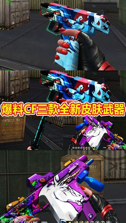 神器新皮肤爆料视频大全