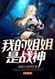 战神段姐被人爆料视频,揭秘背后真相与网络暴力