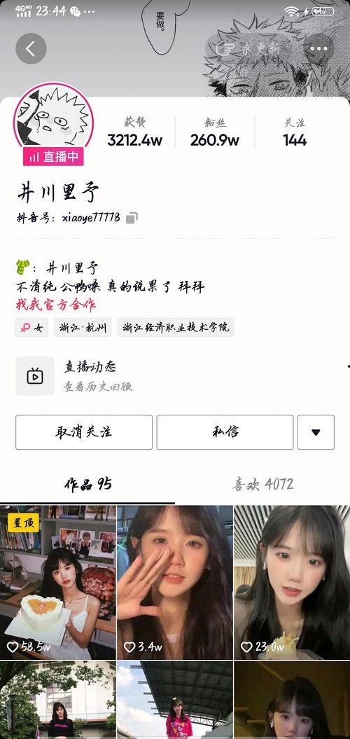 网红吃瓜资源网,揭秘娱乐圈幕后故事，带你领略明星真实生活